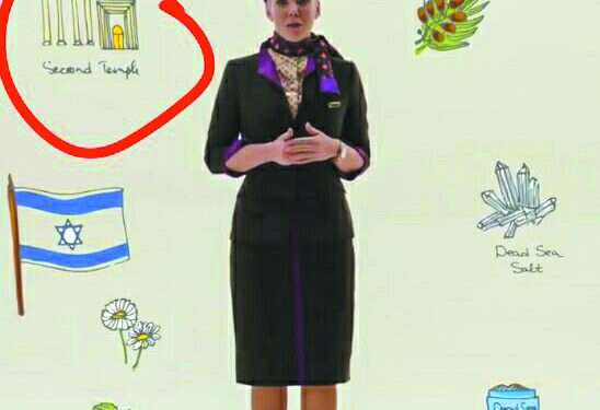 קמפיין באיחוד האמירויות לתיירות בישראל עם סמל המקדש. צילום מסך סופר סעודי למקור ראשון: אל־אקצה נבנה על חורבות בית המקדש