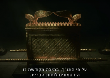 הסרט "ארון הברית": דמיונות, זלזול בתנ"ך ומסקנות לא סבירות
