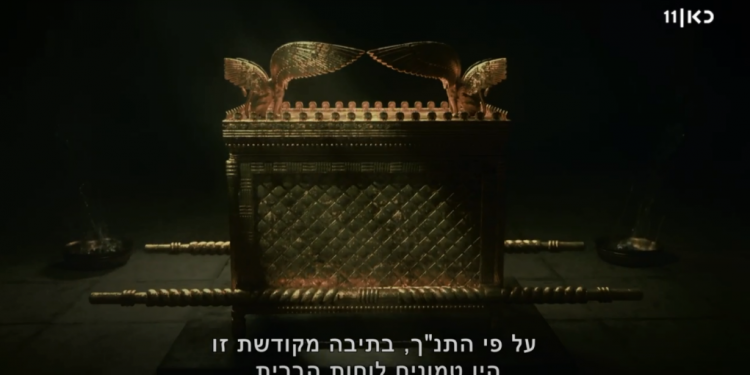 הסרט "ארון הברית": דמיונות, זלזול בתנ"ך ומסקנות לא סבירות