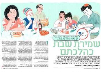 מוצש 500: המסמסים בשבת הסעירו את המגזר