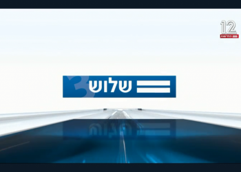 המהדורה של "שלוש": עוד מאותו דבר
