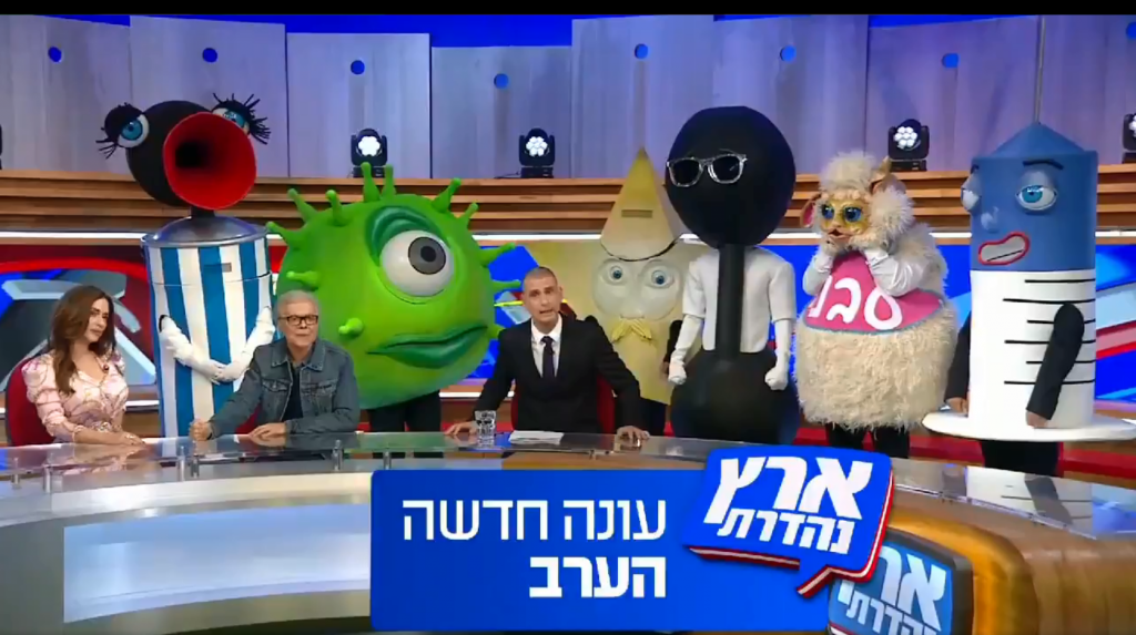 ארץ נהדרת עונה 18