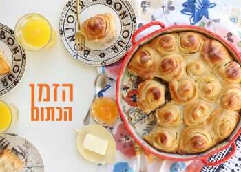 עונת התפוזים: לחגוג את החורף עם מנות משמחות