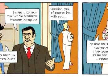 איור: מתוך הספר עמוק, באדמה: מנהרות של קומיקסים