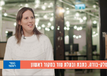 צפו בפאנל: שינוי המודעות הכלכלית בין הדורות בציונות הדתית