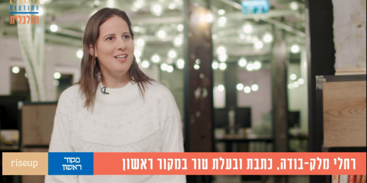 צפו בפאנל: שינוי המודעות הכלכלית בין הדורות בציונות הדתית