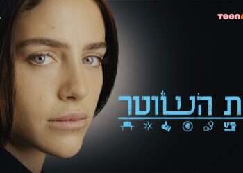 לא לצנזר, כן למסגר: צפייה עם ילדים, אבל קצת אחרת