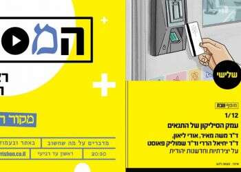 צפו: עמק הסיליקון של התנאים