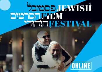 פסטיבל הסרטים היהודי: שלושה ימים של סרטי מקור