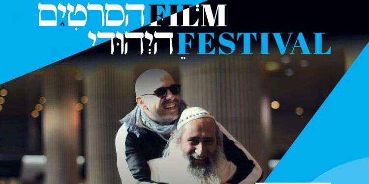 פסטיבל הסרטים היהודי: שלושה ימים של סרטי מקור