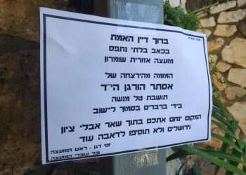 בעלה של הנרצחת בפיגוע: "היית מלאת חיים וזה נגדע ברגע"