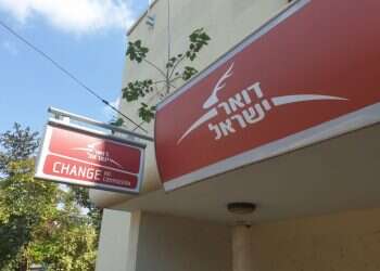 הפרטת הדואר תפגע בפריפריה ובפרטיות של כולנו