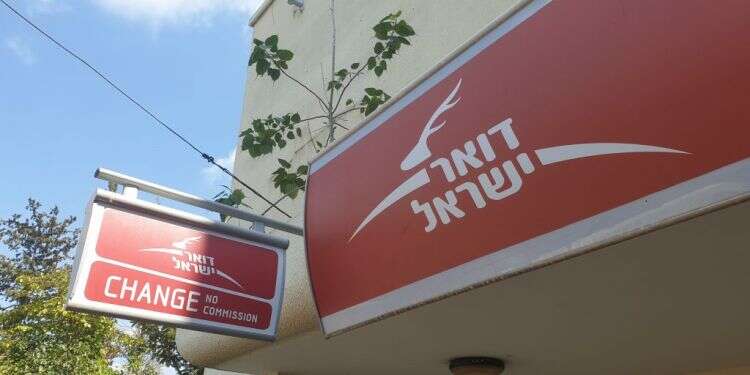 סניף דואר. צילום: שאטרסטוק הפרטת הדואר תפגע בפריפריה ובפרטיות של כולנו