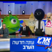 העונה ה-18 של ארץ נהדרת. צילום מסך: ערוץ 12 יש לנו "ארץ נהדרת" והיא לא צריכה להשתנות