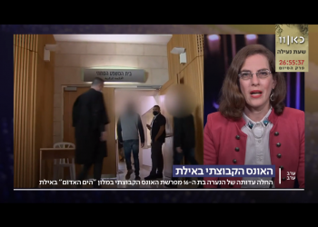 עדות הנאנסת באילת: כשדווקא הנאשמים נשארים בצללים