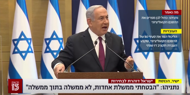 הצהרתו של ראש הממשלה נתניהו אמש, לצד שקופית בדיקת העובדות בחדשות 13. צילום מסך: בחדשות 13 לערוצי החדשות דווקא מותר להציג "עובדות אלטרנטיביות"