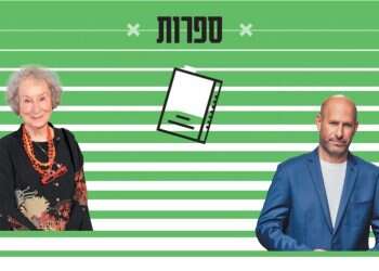 סוגרים את 2020 בספרות: סוף עידן 4 ב–100