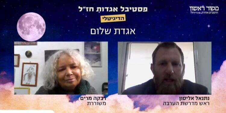 צפו בשידור: פסטיבל אגדות חז"ל הדיגיטלי – מלחמה ושלום