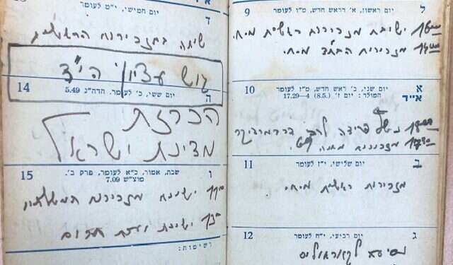 דף היומן של מושקו מיום הכרזת המדינה, בעודו שליח מטעם הקיבוץ הדתי במחנות המעצר בקפריסין. צילום: ד הצצה ראשונית ליומניו של מושקו ז"ל
