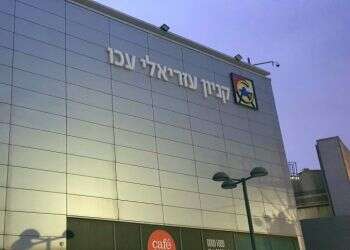 רב, שייח' וראש עיר נגד קניון עזריאלי: לא נסכים למכירת חזיר