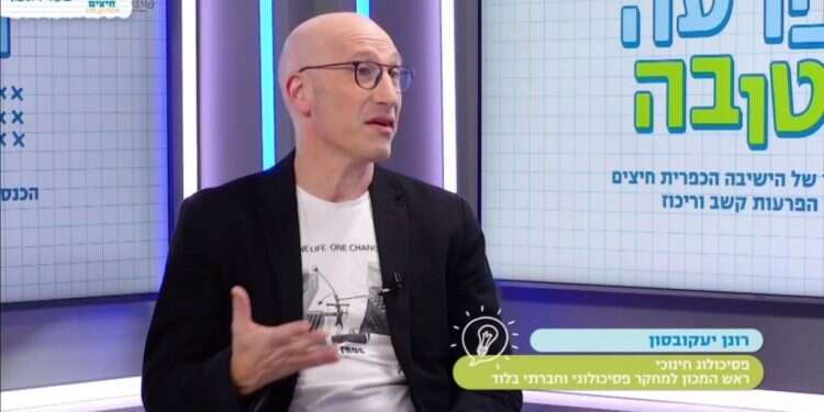 על ספת הפסיכולוג