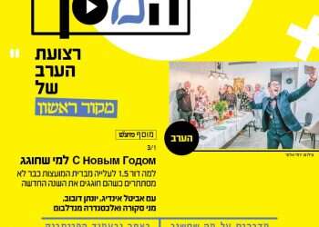 צפו: חוגגים נובי גוד וכבר לא מסתתרים