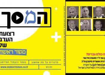 צפו: המון ראשי מפלגות, אבל למה כולם גברים?