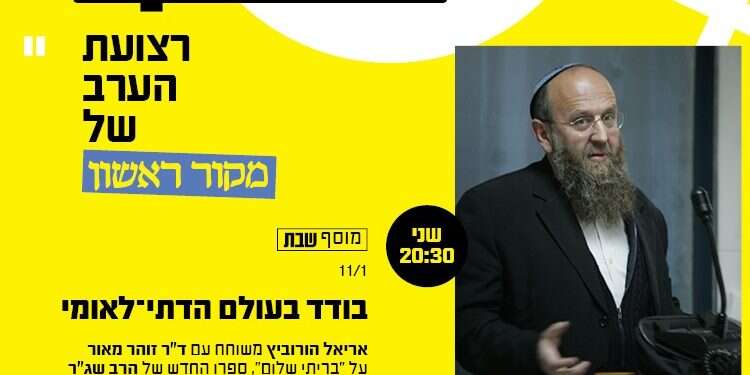 צפו: הרב שג"ר – בודד בעולם הדתי-לאומי