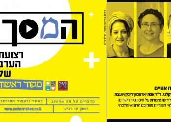 צפו: מה ההשפעה של החיסון על נשים בהריון?