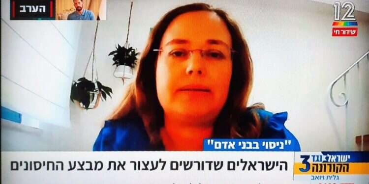 כשכותרת שגויה הפכה אישה רצינית למתנגדת חיסונים