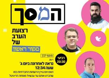 צפו: עושים סדר במה שקורה ברשתות החברתיות