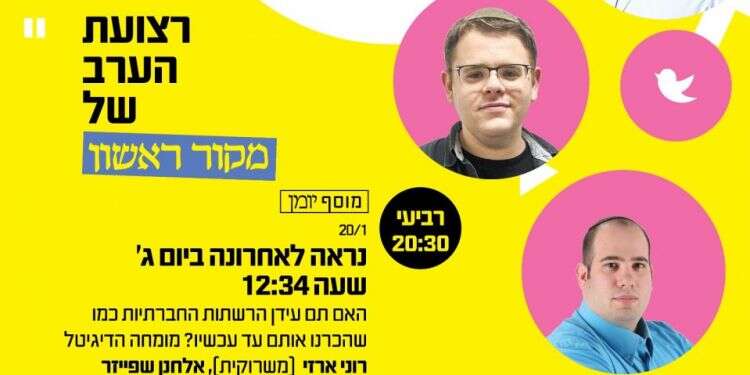 צפו: עושים סדר במה שקורה ברשתות החברתיות