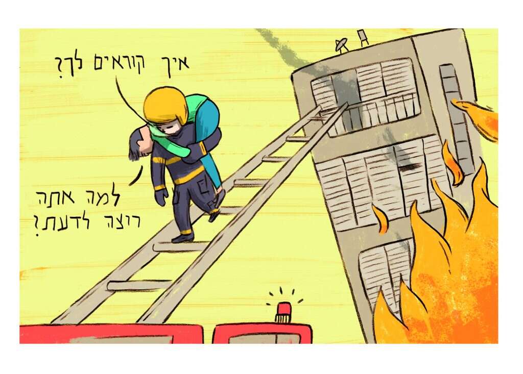 איור: מורן ברק