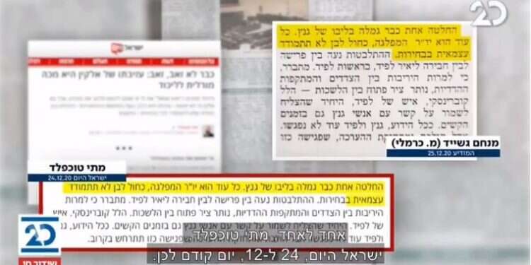 צילום מסך מתוך התחקיר בערוץ 20 תחקיר המודיע: הגיע הזמן לדבר על הסטנדרטים הירודים בעיתונות החרדית