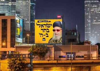 פחות נתניהו, יותר אמונה: הושק קמפיין הבחירות של ש"ס