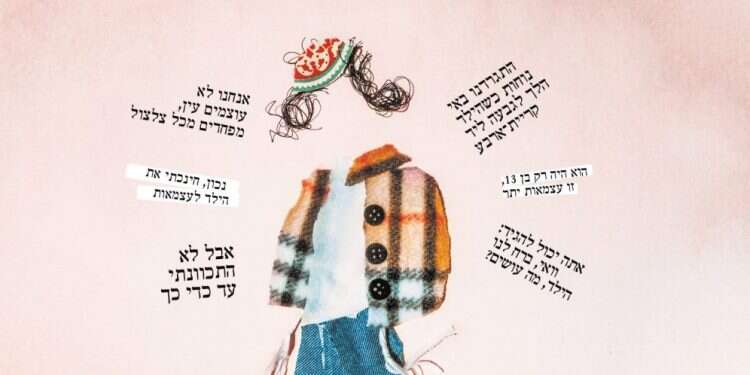 ילדי הטוב, לאן: ההורים של נערי הגבעות מדברים