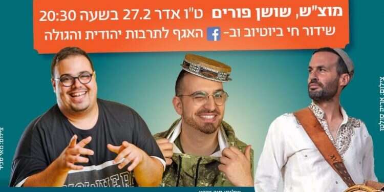 צפו בשידור: שושן פורים בחפלה מזרחית