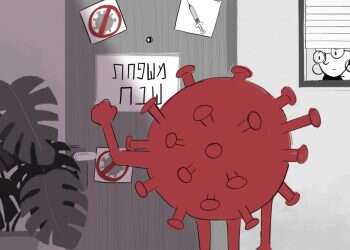 כך השיגה (גם) אותי הקורונה