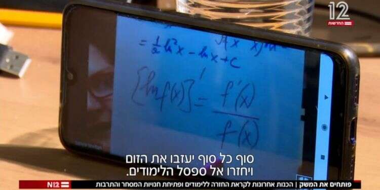 חוזרים ללימודים? אולי לא כל כך מהר הפעם