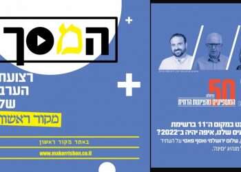 צפו בדיון על בנט: הטראומה מאחוז החסימה והיחסים עם הציונות הדתית