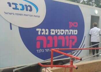 במוקדי החיסון מאשימים: סיקור יתר של תופעות הלוואי