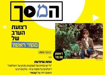 צפו: אלבום רביעי והופעה של "קובארי"