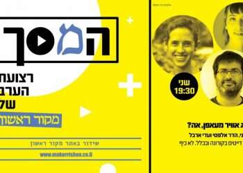 צפו: איך מתמרנים בליינדייטים בזמן הקורונה?