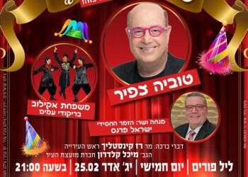 צפו: פורים שפיל – מופע מיוחד לפורים עם טוביה צפיר וישראל פרנס