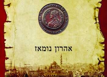 במדף של דונה גרסיה כבר די צפוף