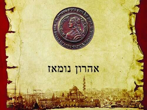במדף של דונה גרסיה כבר די צפוף