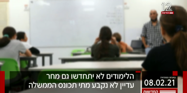 עורכי המהדורות מנהלים קרב מאסף לפתיחת מערכת החינוך