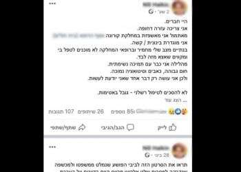 עד מתי תהיו עם קשה עורף? לכו להתחסן!