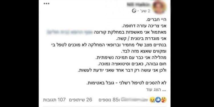 צילום מסך מתוך הפייסבוק עד מתי תהיו עם קשה עורף? לכו להתחסן!