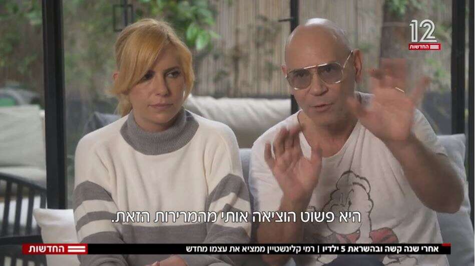 רמי ואלכס קלינשטיין במהדורת צאת החג. צילום מסך חדשות 12